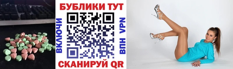 ЭКСТАЗИ XTC  Пятигорск 