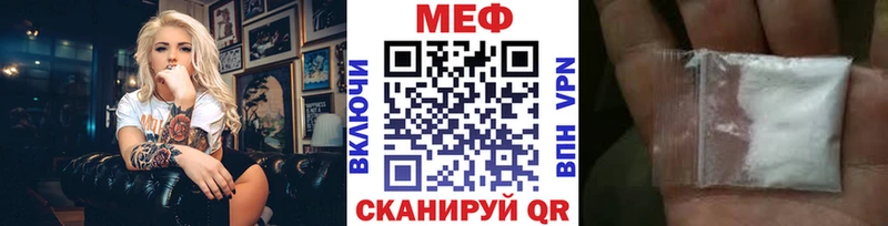 Мефедрон мука  Пятигорск 