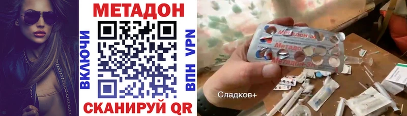 МЕТАДОН белоснежный  Пятигорск 