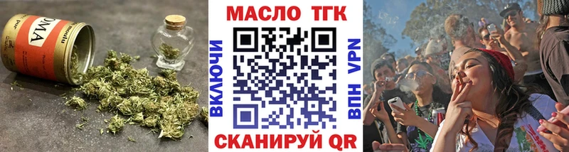 ТГК вейп с тгк  купить   KRAKEN сайт  Пятигорск 